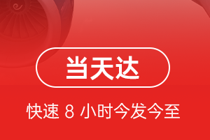 荷花机场货运航空货运公司【机场